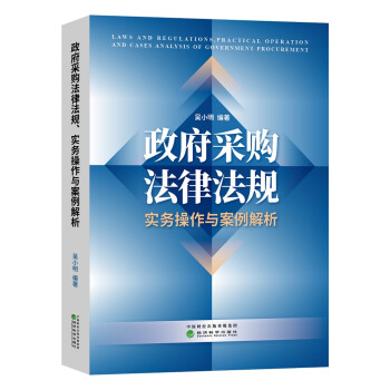 中华黎民共和邦政府采购雷竞技APP法