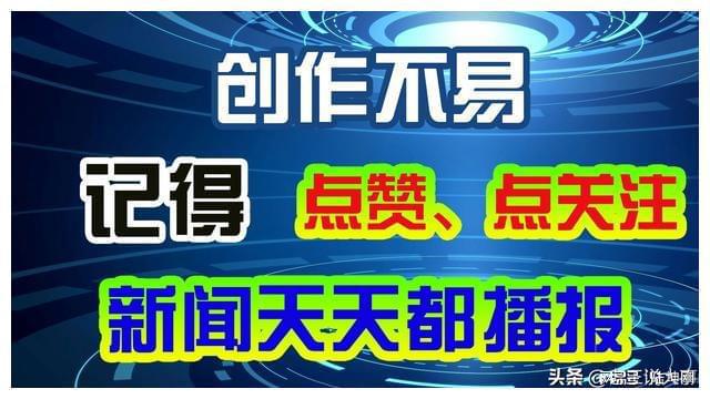 雷竞技APP5月20日邦际紧急信息俄乌事态最新音问今日环球热门事务(图8)