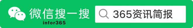 2020年今日雷竞技APP信息大变乱精选12条 逐日读信息早报 读365资讯简报(图2)