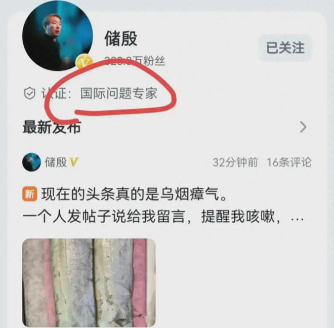 某环球邦际音信惟有司马南发声储殷黄教导等大V雷竞技APP均缄口不提