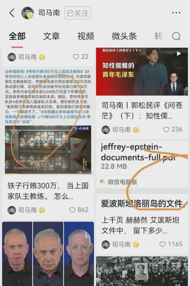 某环球邦际音信惟有司马南发声储殷黄教导等大V雷竞技APP均缄口不提(图3)