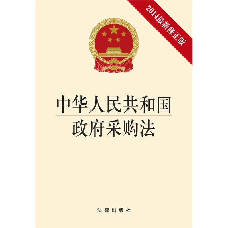 雷竞技APP赣州强化政府采购范围行政司法内控约束