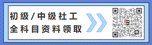 2024社会职责家《中级准则》第四章章节题：我邦特定人群权柄包庇准则与策略雷竞技APP(图1)