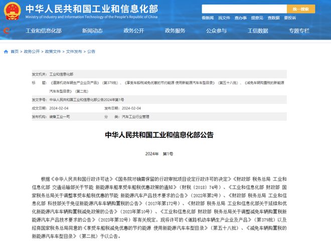 雷竞技APP战略转移免征采办税有新门槛打定买车的速看！(图1)