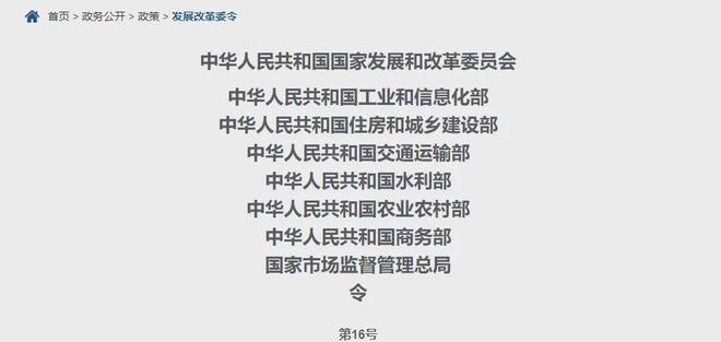 雷竞技APP8部分共同发文！为招投标策略制订结构戴上平正角逐审查“紧箍咒”(图2)