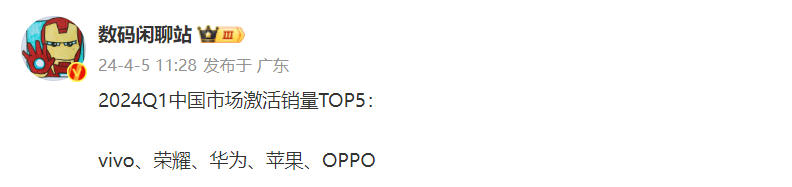 雷竞技APPQ1邦内排名出炉vivo夺冠OPPO第五